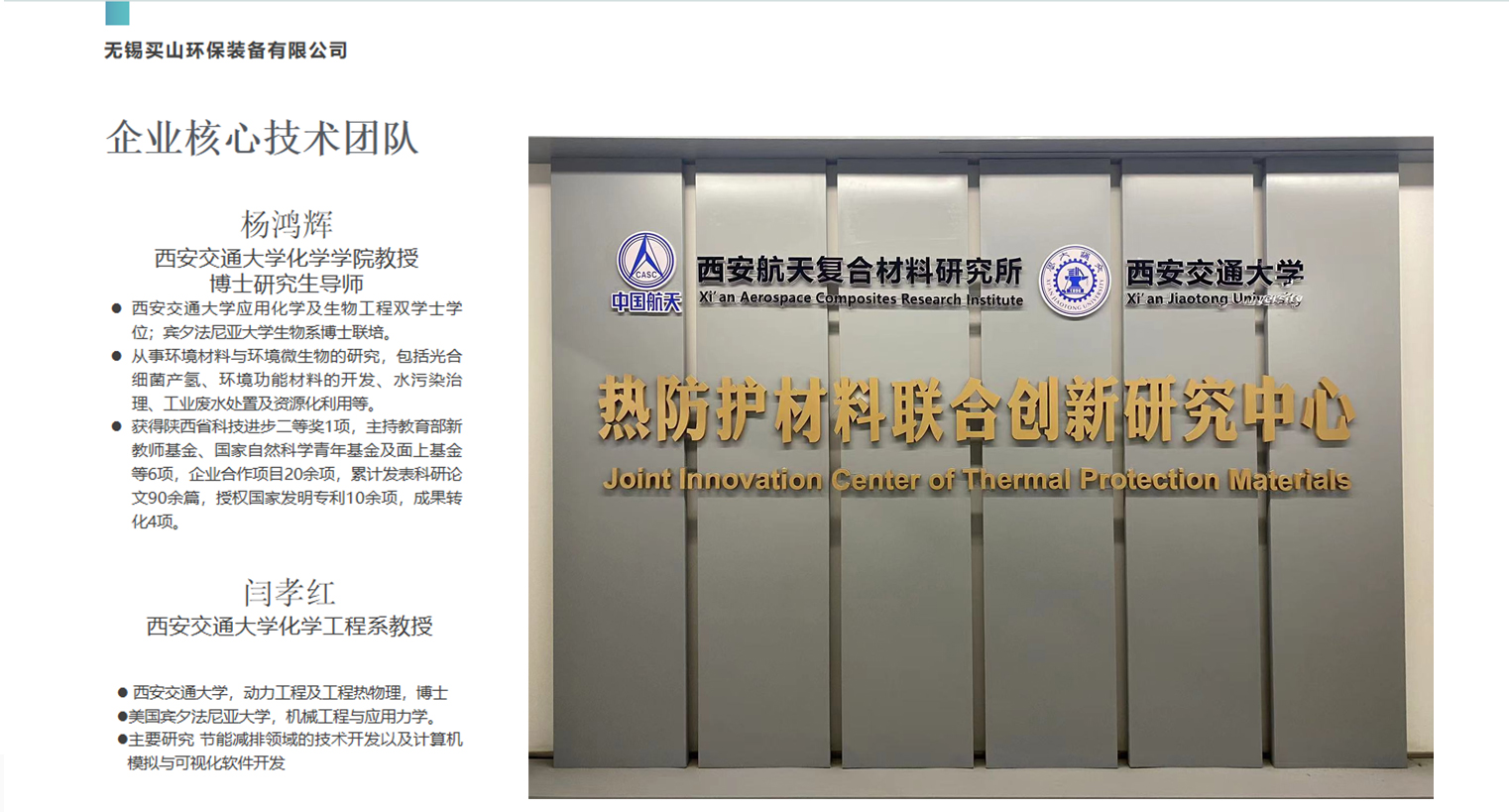 公司簡(jiǎn)介3